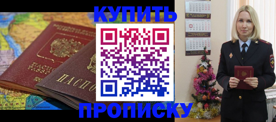 временная регистрация 2025 в Ревде