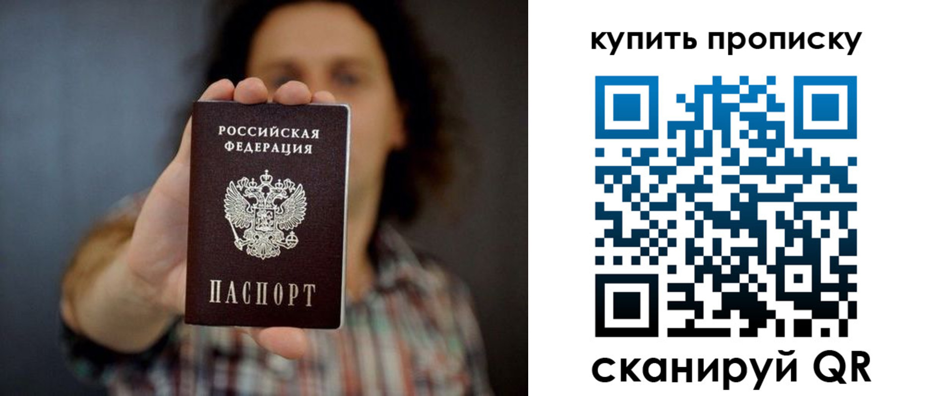прописка законно в Ревде