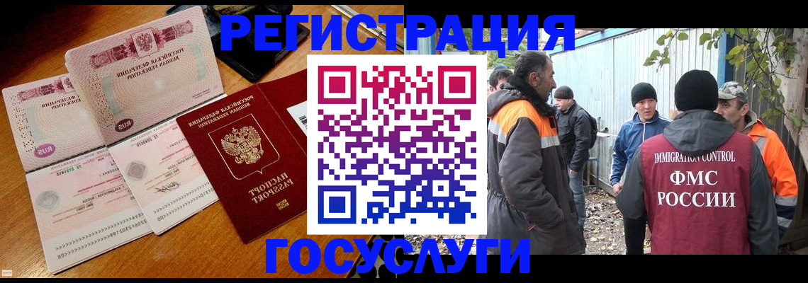 временная регистрация законно в Ревде