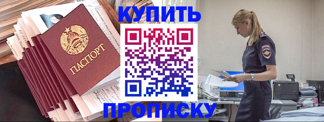 прописка иностранных граждан в Ревде