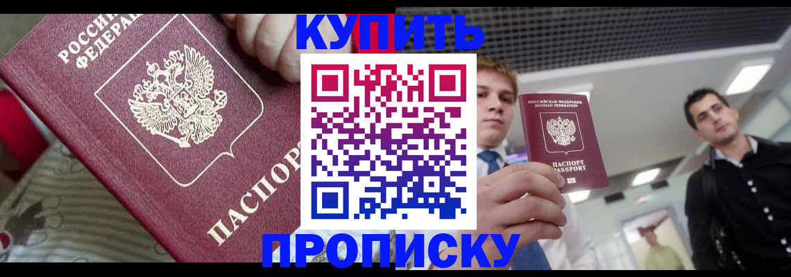 прописка гарантия в Ревде