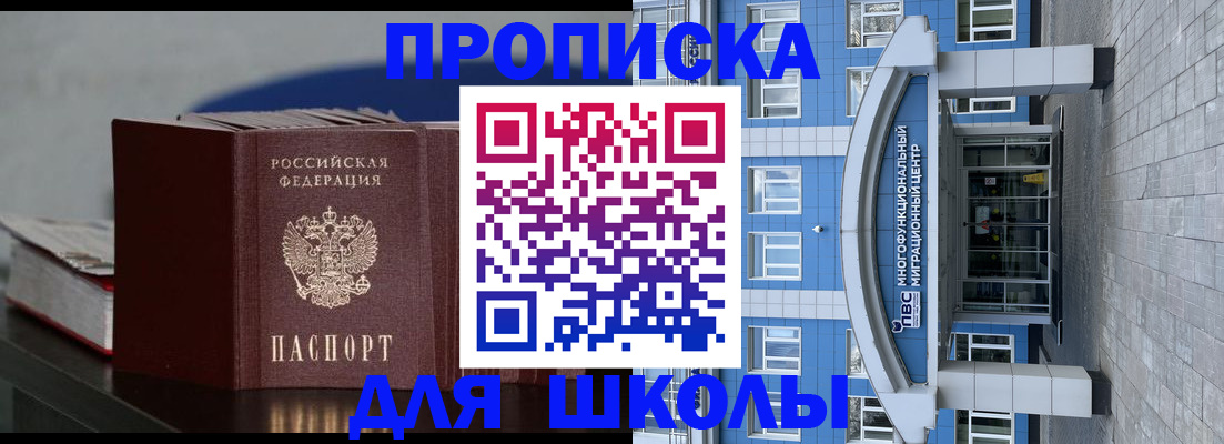 прописка регистрация в Ревде