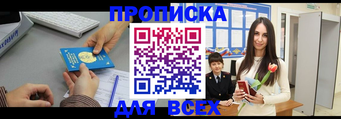 временная регистрация адрес в Ревде