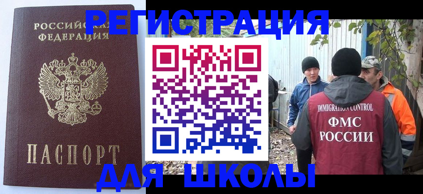 прописка штамп в Ревде