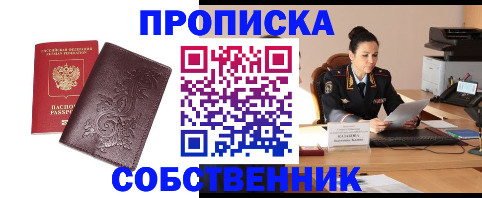 временная регистрация поиск в Ревде