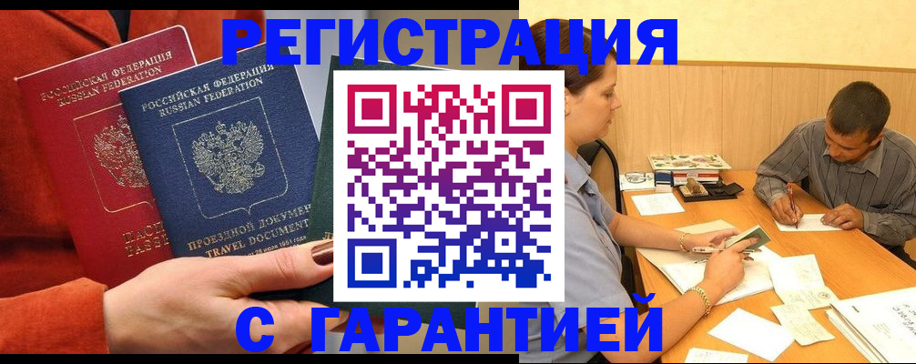 прописка паспорт в Ревде